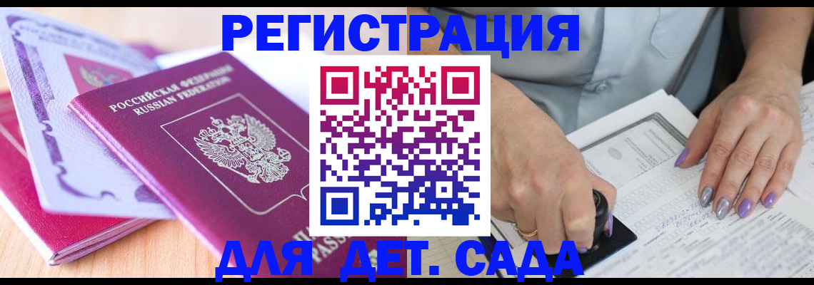 прописка гарантия в Мензелинске