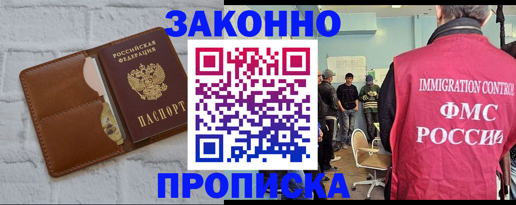 прописка от собственника в Мензелинске